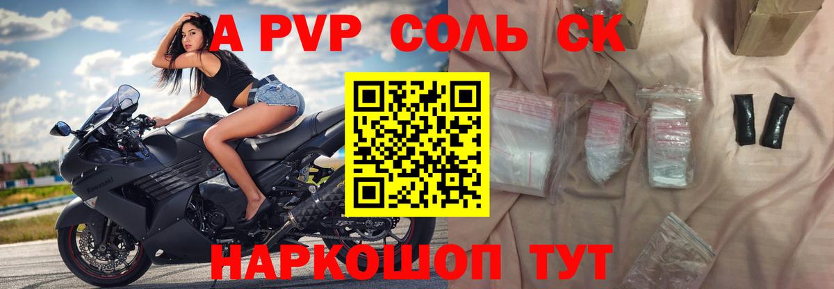 A-PVP СК Сегежа