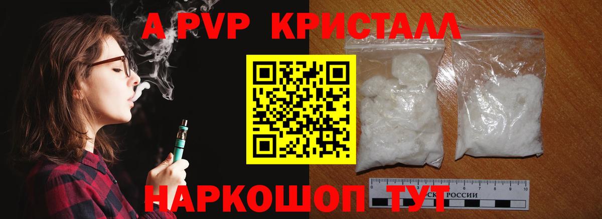 Альфа ПВП СК  Alpha PVP Crystall  Вход с VPN  APVP СК  Сегежа 