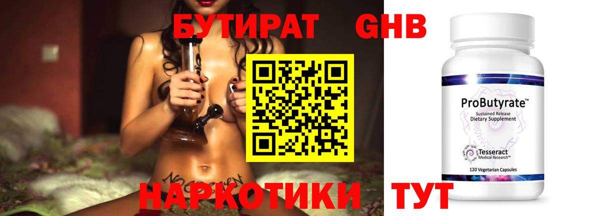 Бутират вода  Вход с VPN  Сегежа 