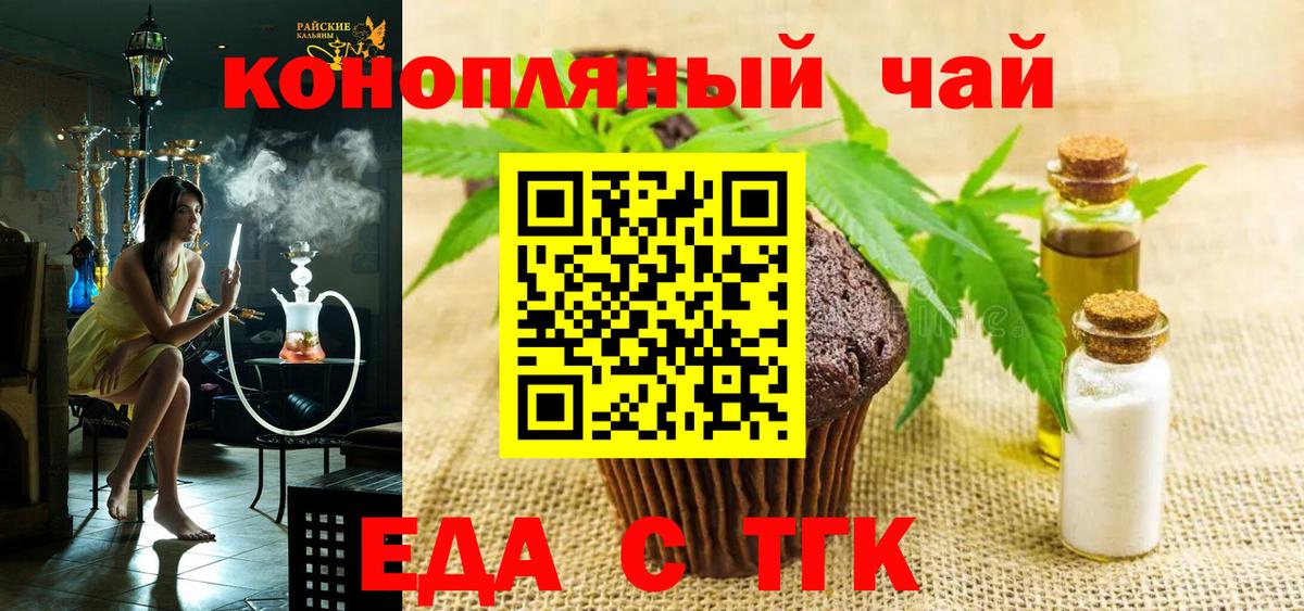 Canna-Cookies марихуана Сегежа