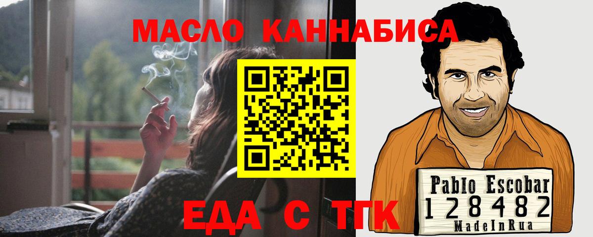 Сегежа  Еда ТГК марихуана  Вход с VPN 