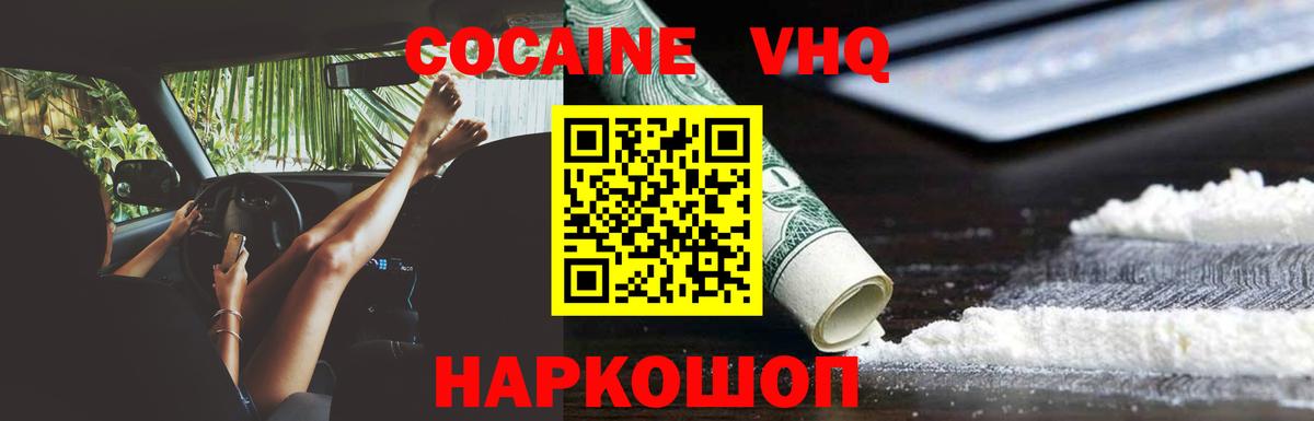 COCAIN VHQ Сегежа