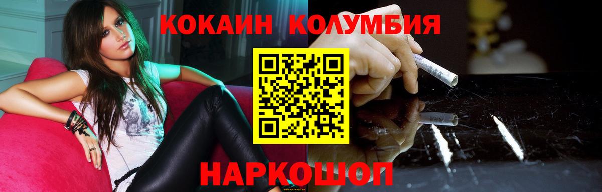 Сегежа  COCAIN Колумбийский  Вход с VPN  COCAIN 97% 