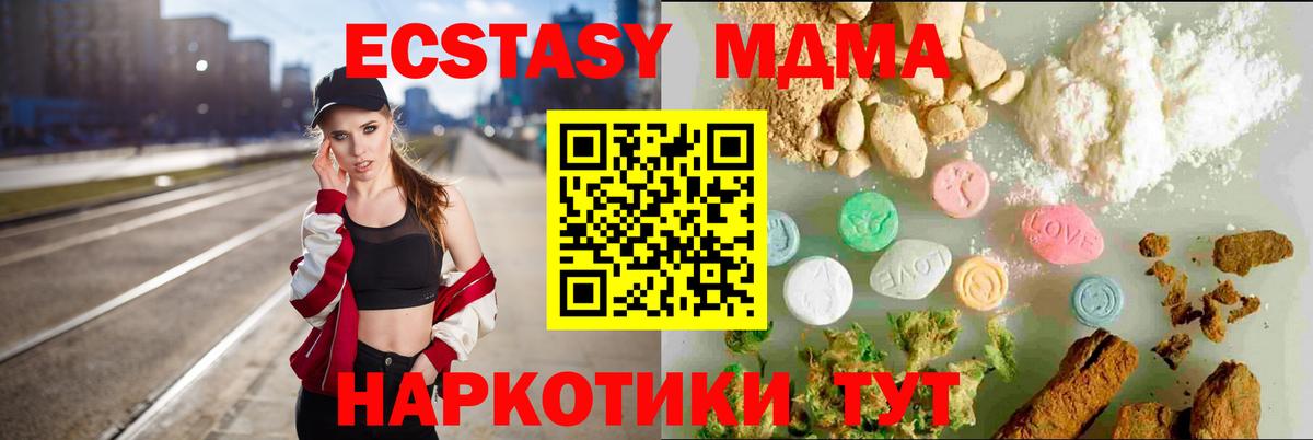 Сегежа  ЭКСТАЗИ таблы  Экстази  купить  сайты  Вход с VPN  Ecstasy 99% 