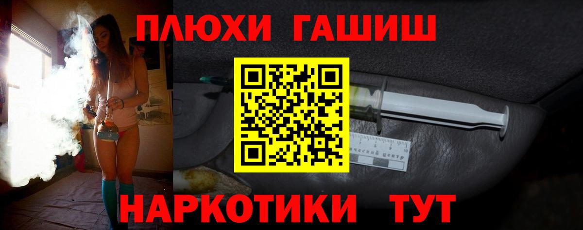 ГАШ 40% ТГК  Вход с VPN  Сегежа 