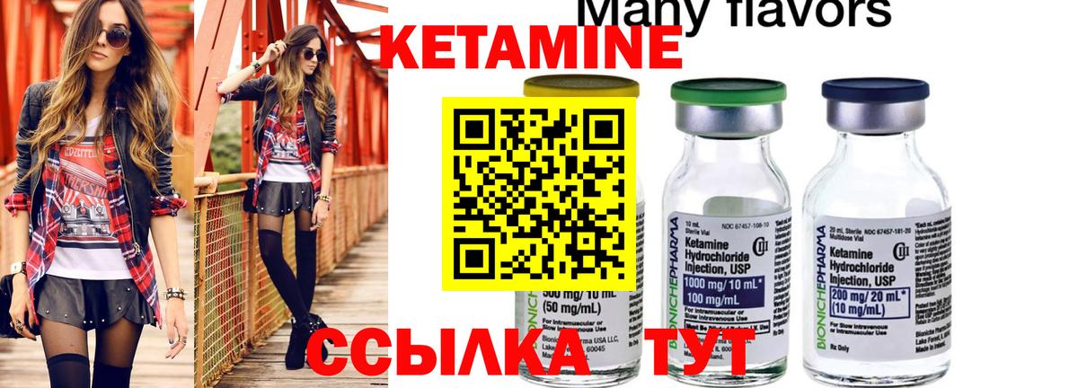Сегежа  КЕТАМИН VHQ  Вход с VPN 