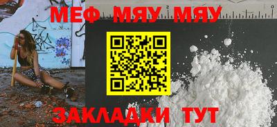 метамфетамин Новокубанск