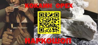 кокаин колумбия Новодвинск