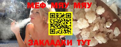 метамфетамин Новокубанск