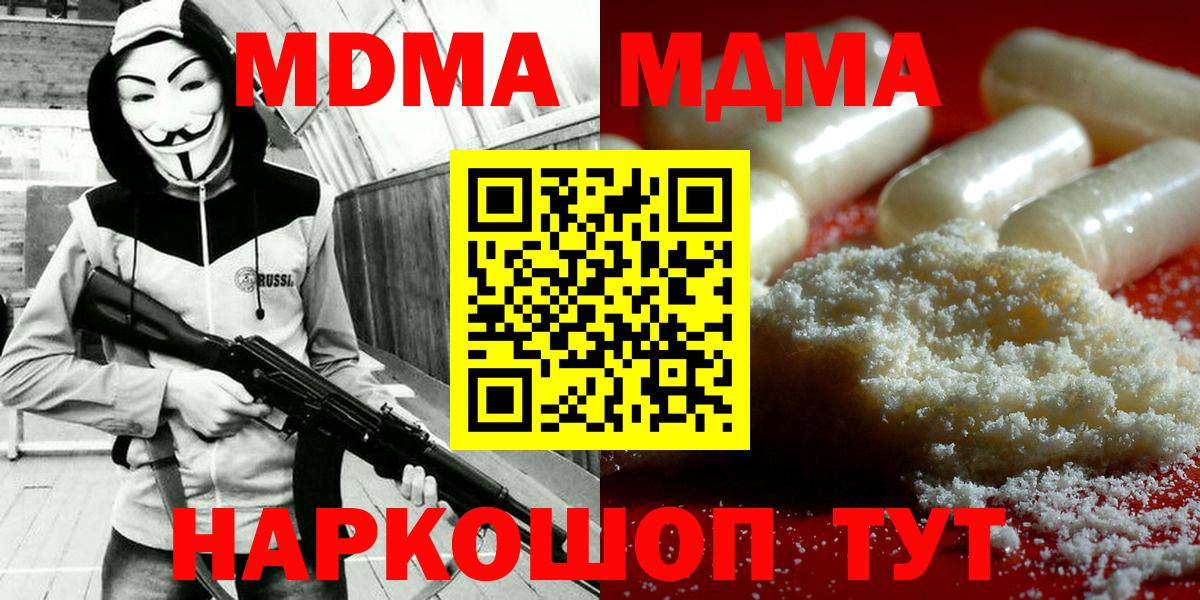 MDMA молли  MDMA  Сегежа  Вход с VPN 