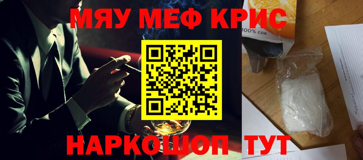 наркота  Мефедрон кристаллы  Сегежа  МЕФ  Меф  Вход с VPN  МЕФ мяу мяу 