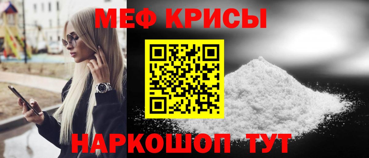Меф мяу мяу Сегежа