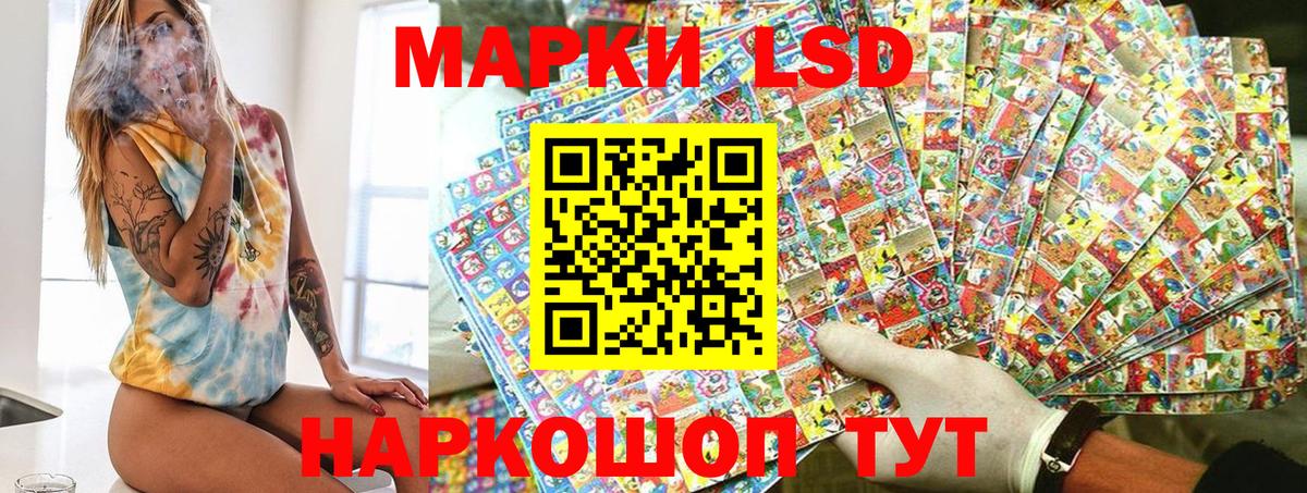 Наркотические марки 1,5мг  Наркотические марки  Сегежа  Вход с VPN 
