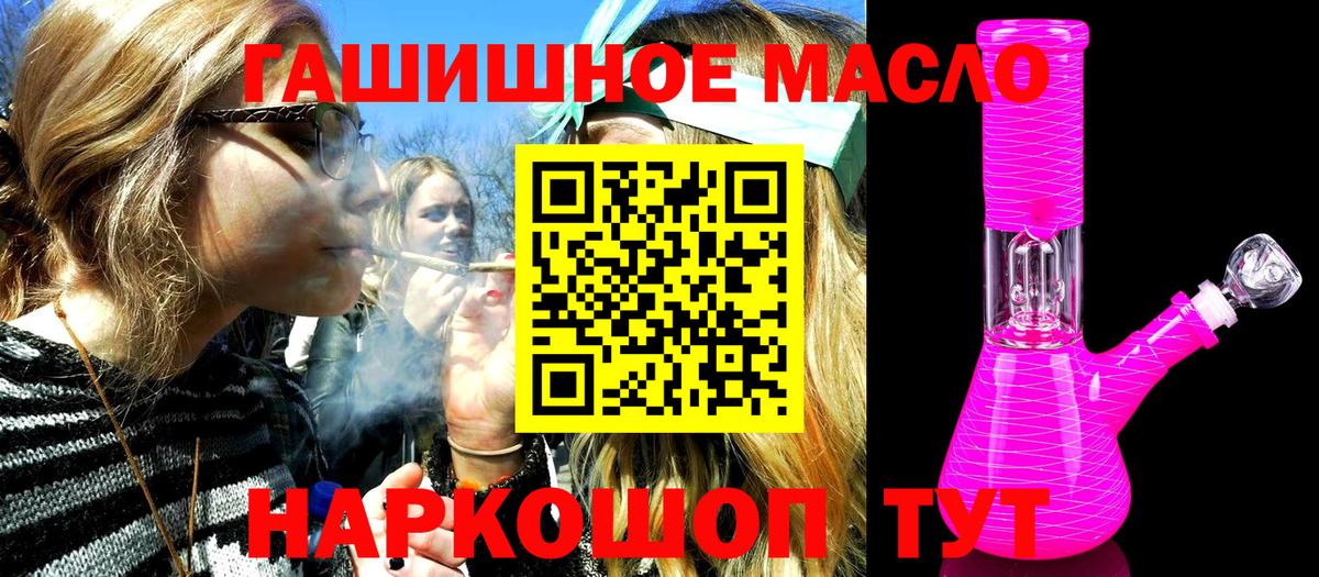 ТГК концентрат  Вход с VPN  Сегежа  Дистиллят ТГК вейп с тгк 