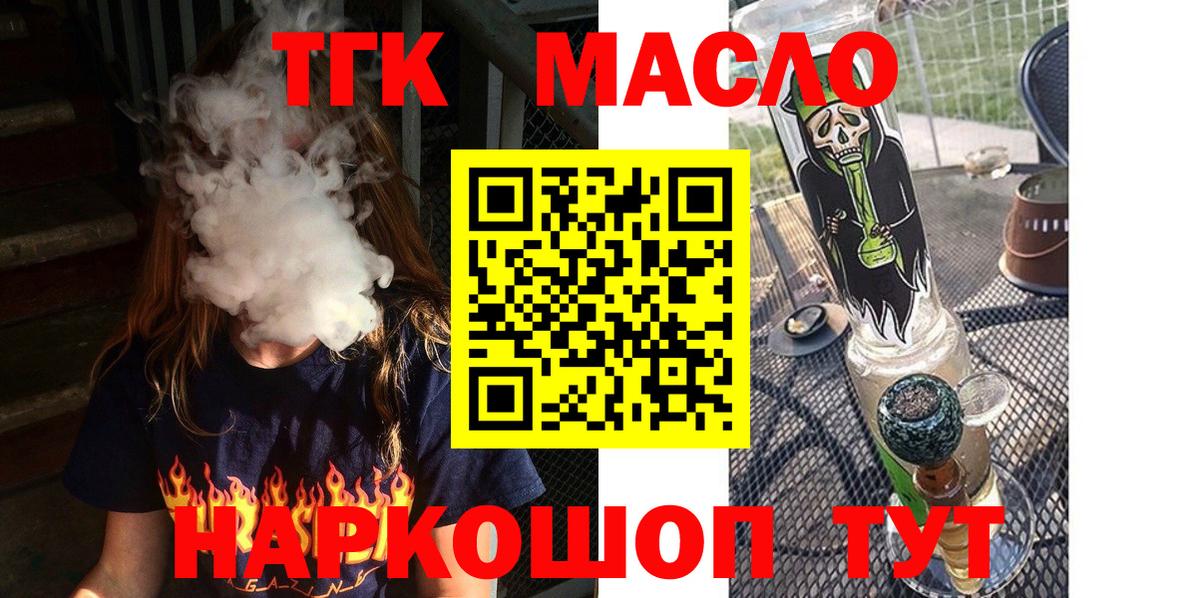 Дистиллят ТГК гашишное масло Сегежа