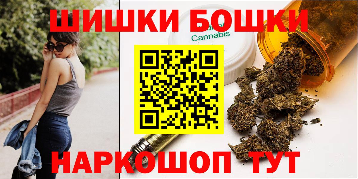Бошки Шишки план  Вход с VPN  Шишки марихуана план  Сегежа 